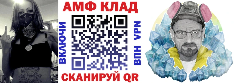 АМФ Розовый  закладки  Балтийск 