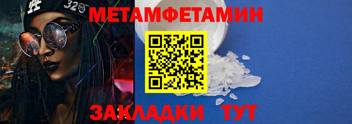 АМФЕТАМИН  Вход с VPN  Амфетамин  Балтийск  Amphetamine Premium 