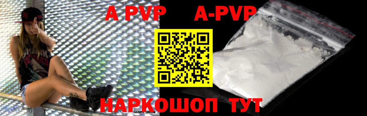 Alpha PVP Соль  A PVP СК КРИС  Балтийск  Alfa_PVP  Вход с VPN 