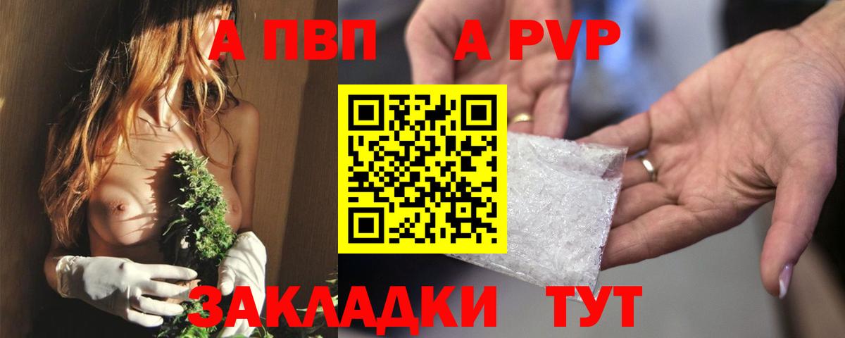 A PVP крисы CK Балтийск