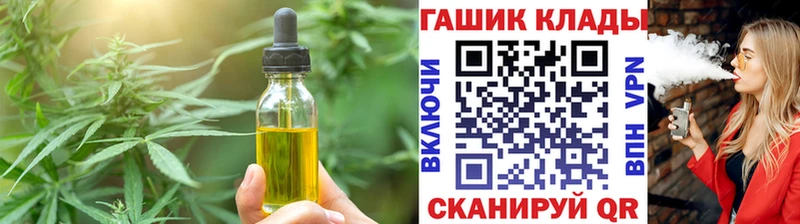 Cannafood конопля гидра онион Балтийск где продают