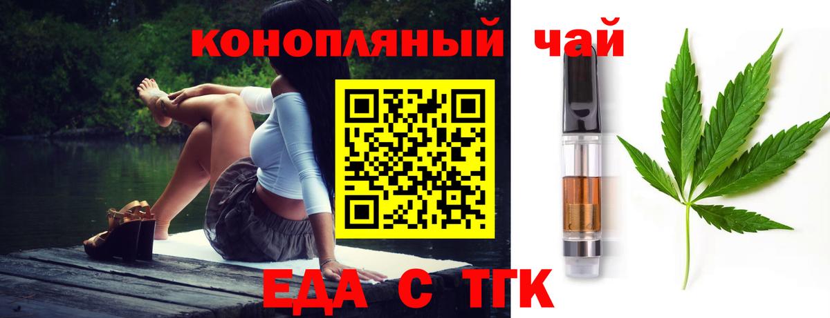 Балтийск  Canna-Cookies марихуана  Вход с VPN 