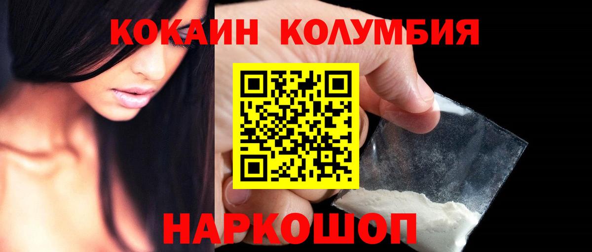 Cocaine FishScale  Вход с VPN  Кокаин  Балтийск 