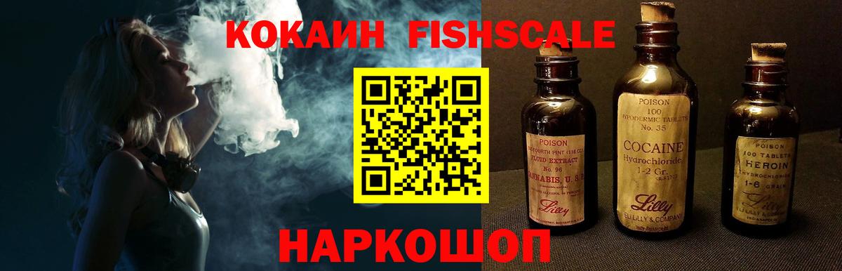 COCAIN VHQ Балтийск