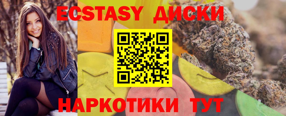 Ecstasy ешки Балтийск