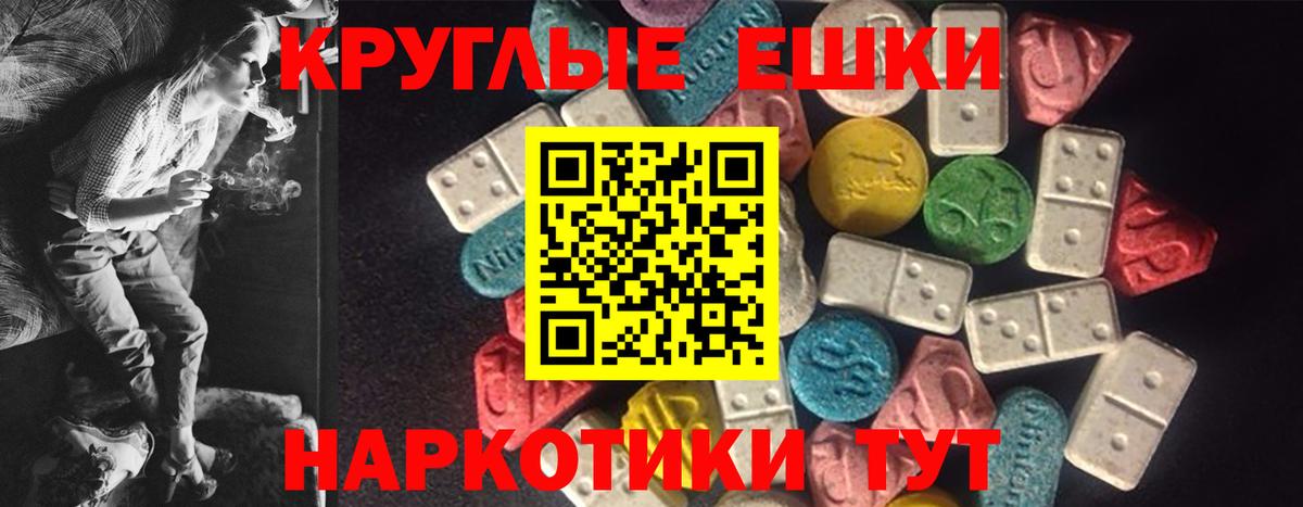 ЭКСТАЗИ 280мг  Экстази  Балтийск  закладка  Вход с VPN 