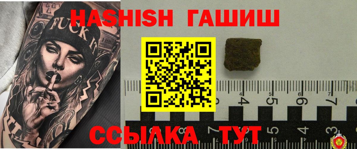 ГАШИШ hashish  ГАШИШ Изолятор  Вход с VPN  Балтийск 
