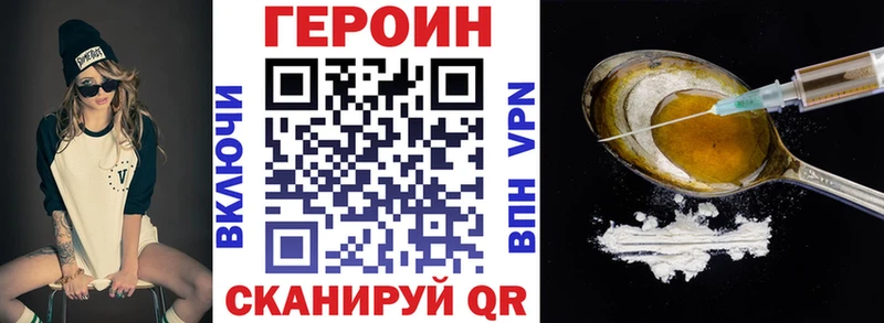 Героин VHQ  hydra зеркало  Балтийск 