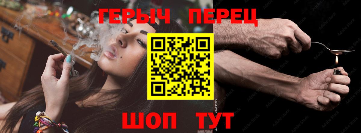 Героин герыч  Героин  Балтийск  Вход с VPN 