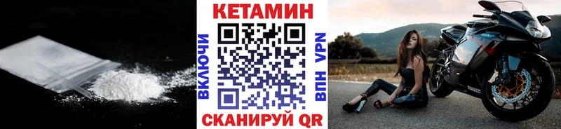 Кетамин ketamine  mega ССЫЛКА  Балтийск 
