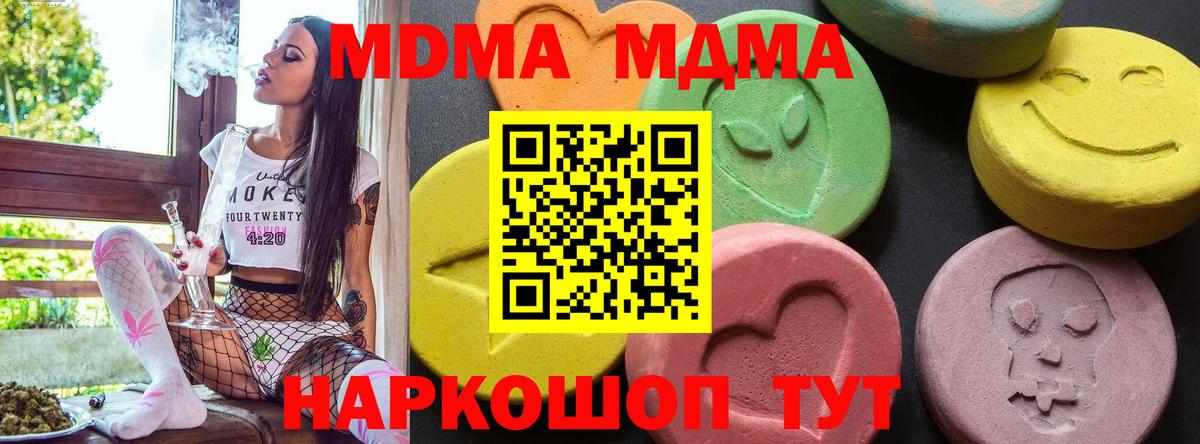 МДМА молли Балтийск