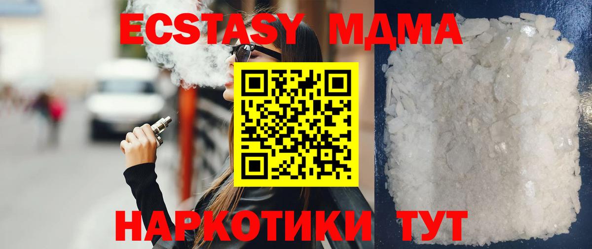 Балтийск  МДМА VHQ  MDMA  Вход с VPN 
