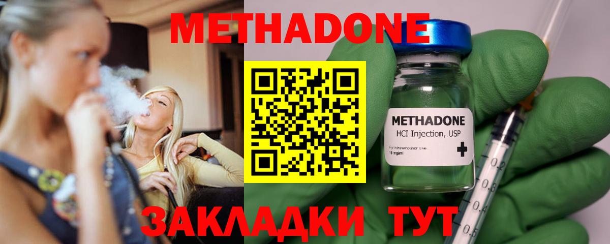 МЕТАДОН мёд Балтийск