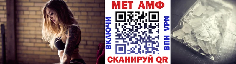 Метамфетамин Methamphetamine  Балтийск 