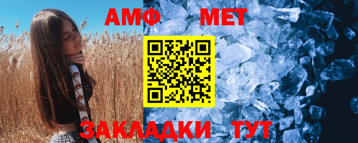 Первитин  МЕТАМФЕТАМИН мет  Вход с VPN  МЕТАМФЕТАМИН мет  Балтийск 