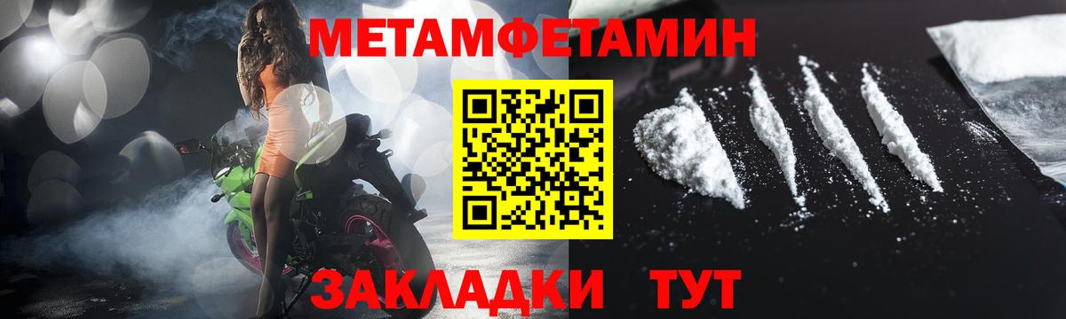 Первитин кристалл Балтийск