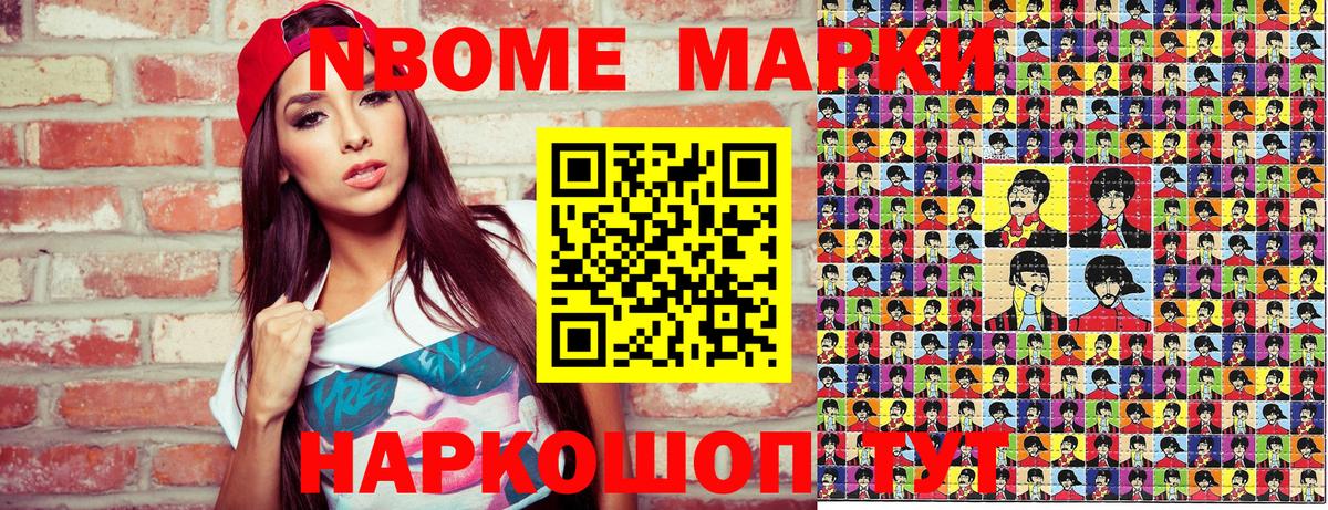 Наркотические марки  Марки NBOMe 1,5мг  Вход с VPN  Балтийск  Марки NBOMe 1,5мг 