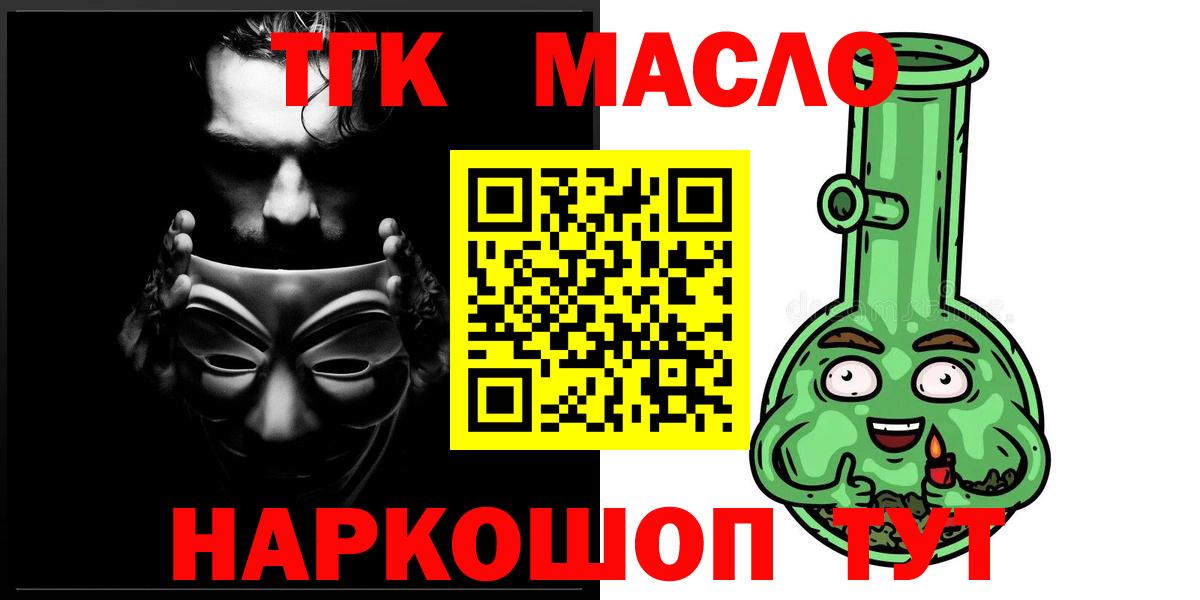 ТГК Wax  Вход с VPN  ТГК вейп с тгк  Балтийск 