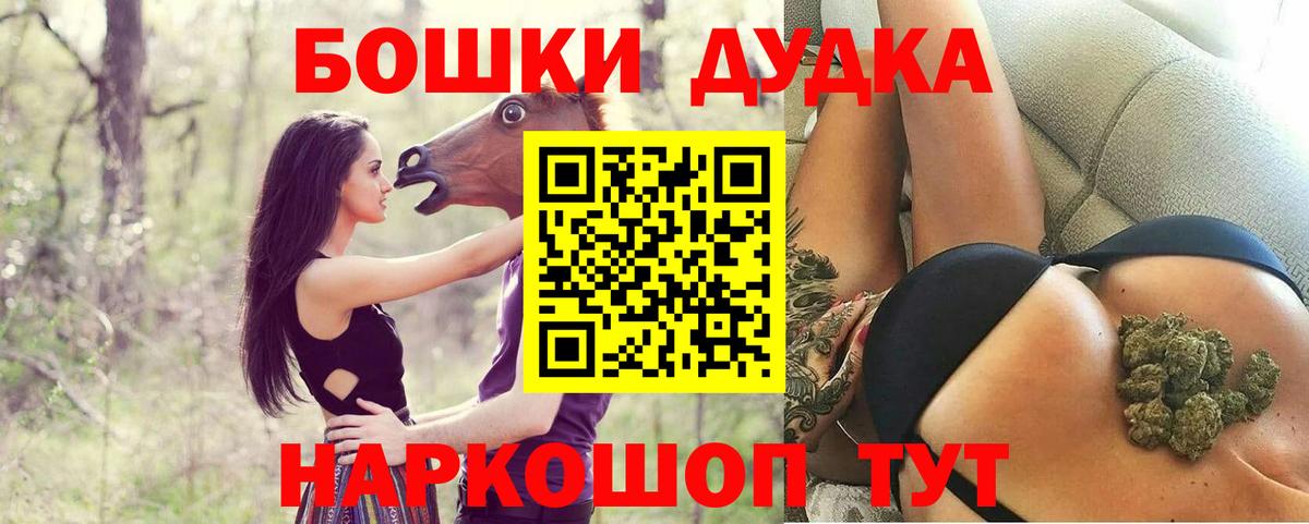 Бошки Шишки индика Балтийск